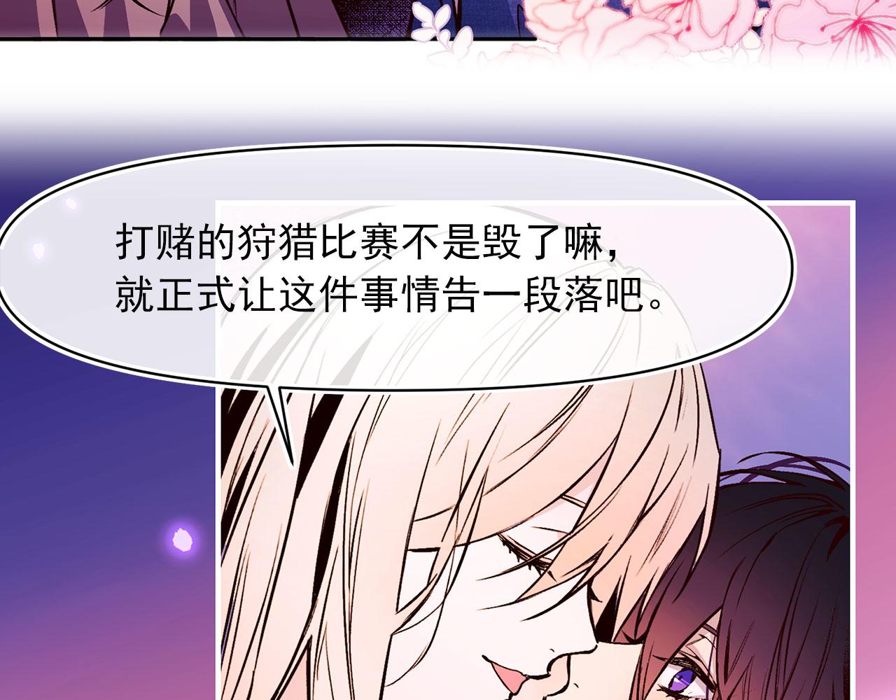 第63话 拒绝求亲90