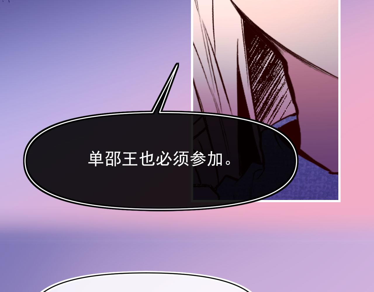 第63话 拒绝求亲93