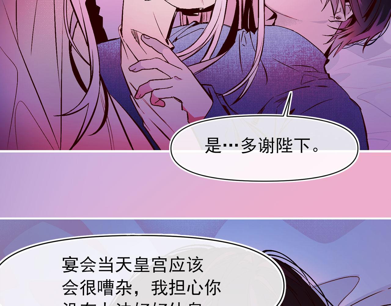 第63话 拒绝求亲95