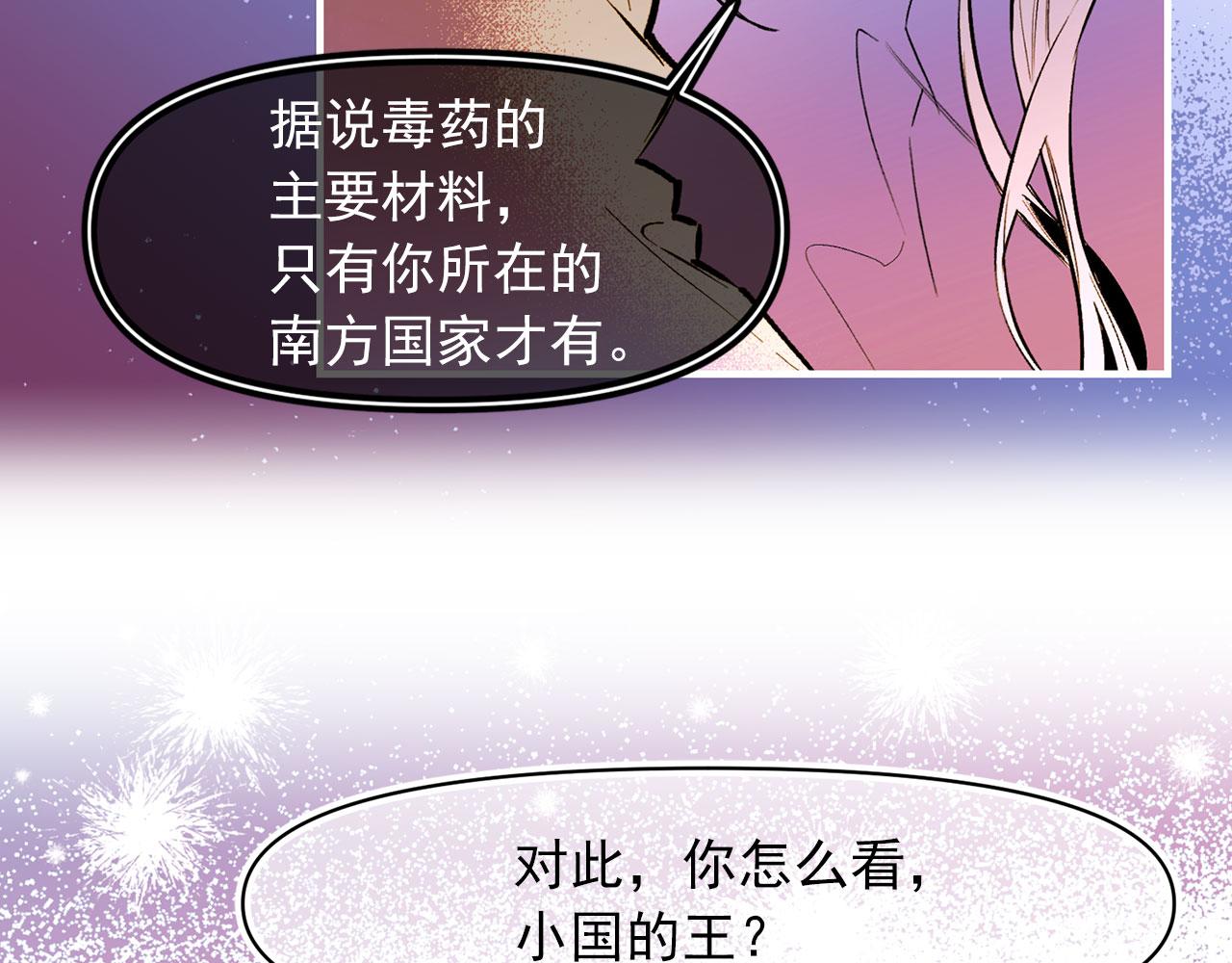 第66话 亲自处理30