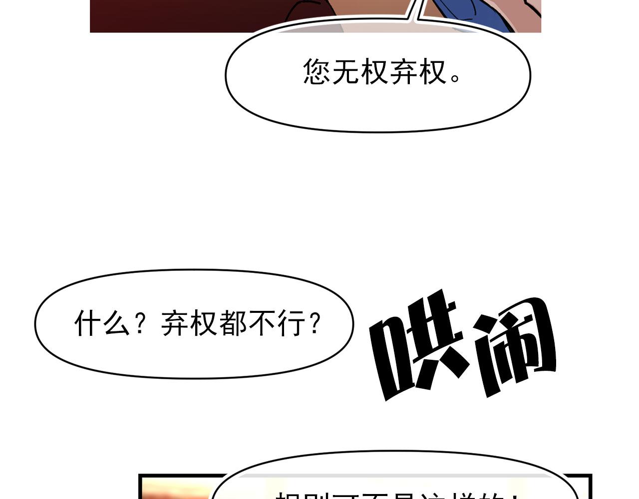 第66话 亲自处理61