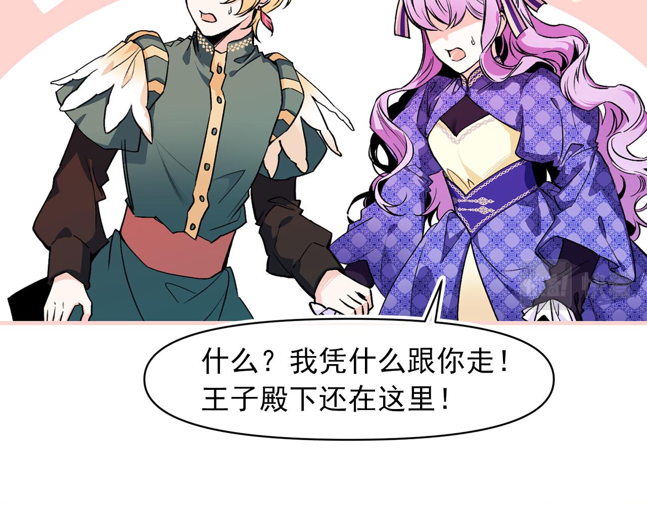 第66话 亲自处理66