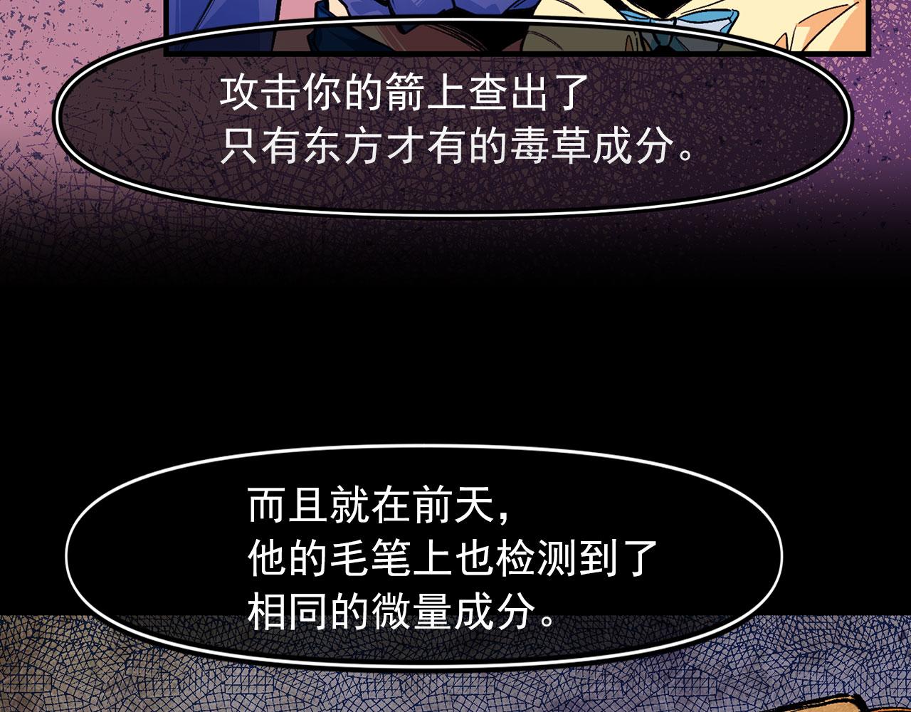 第68话 逃离皇宫11