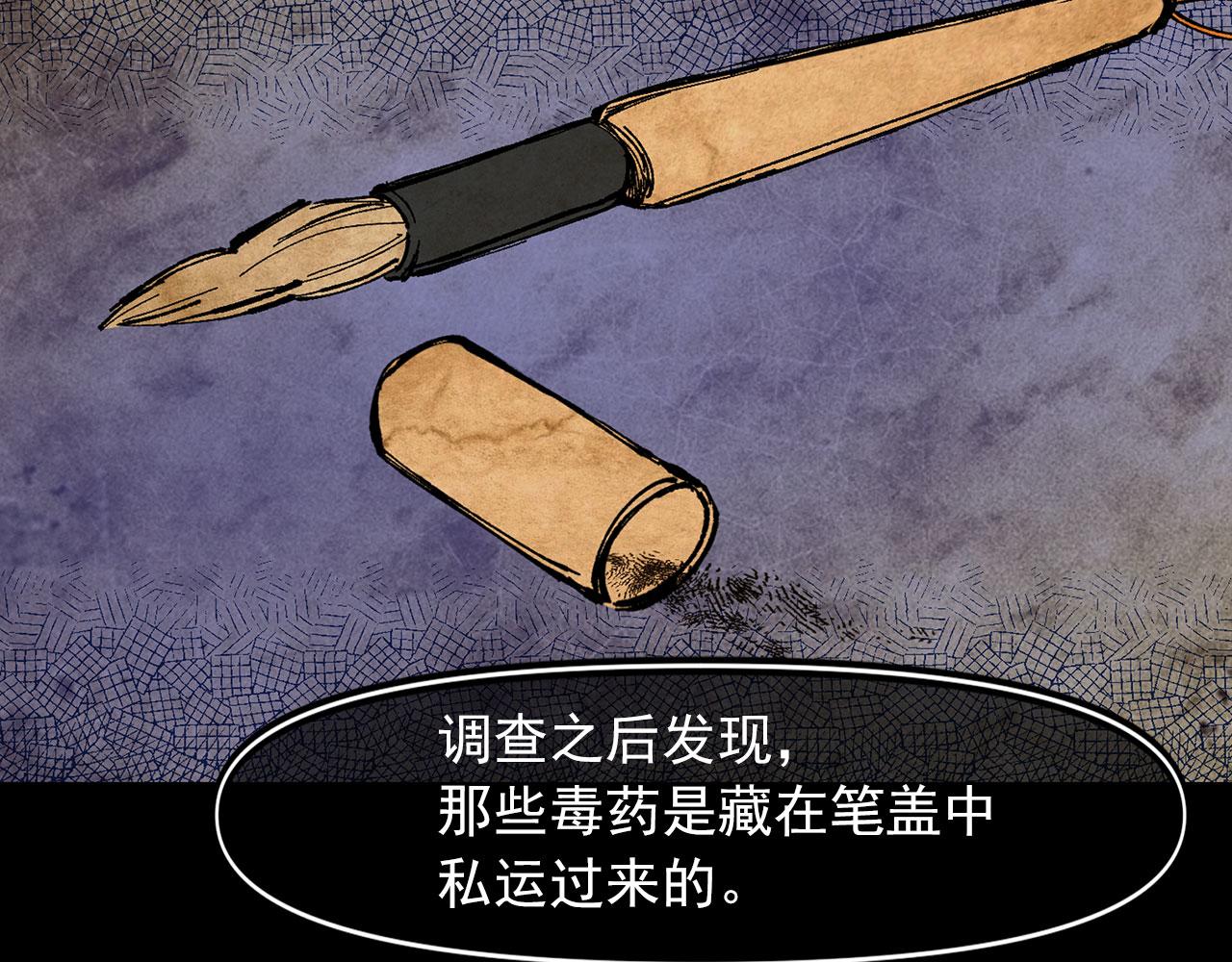 第68话 逃离皇宫12