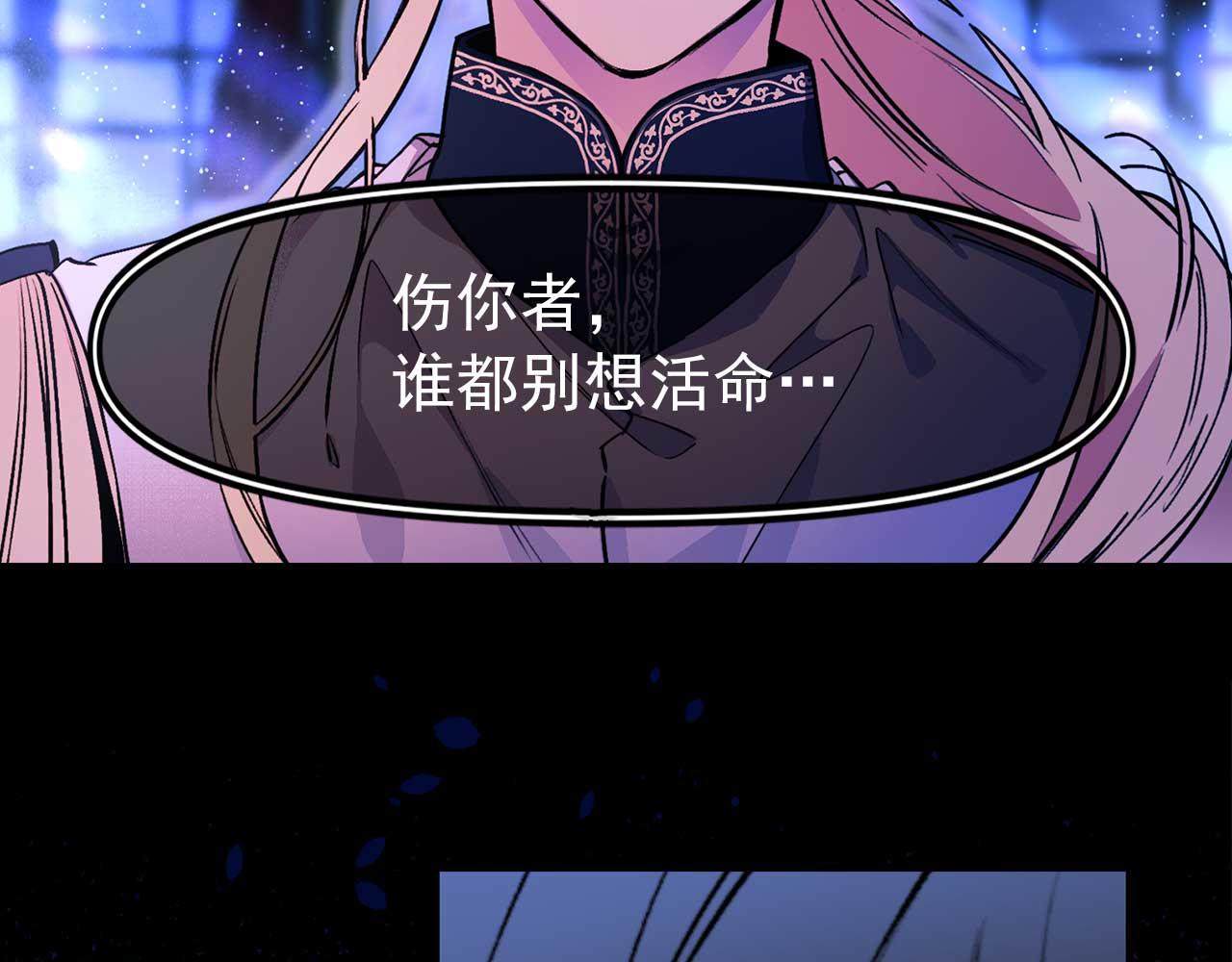 第68话 逃离皇宫41