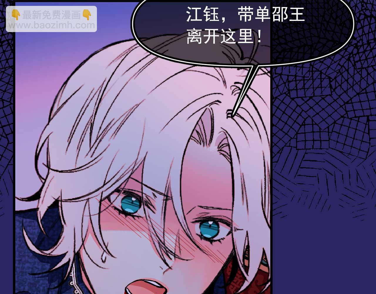第68话 逃离皇宫56