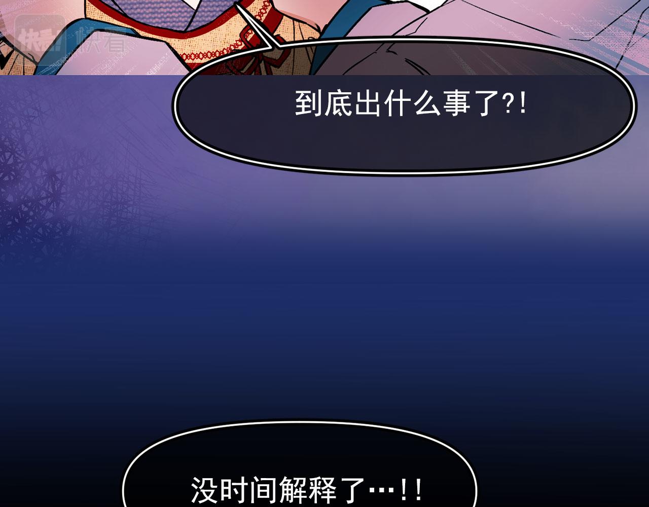 第68话 逃离皇宫84