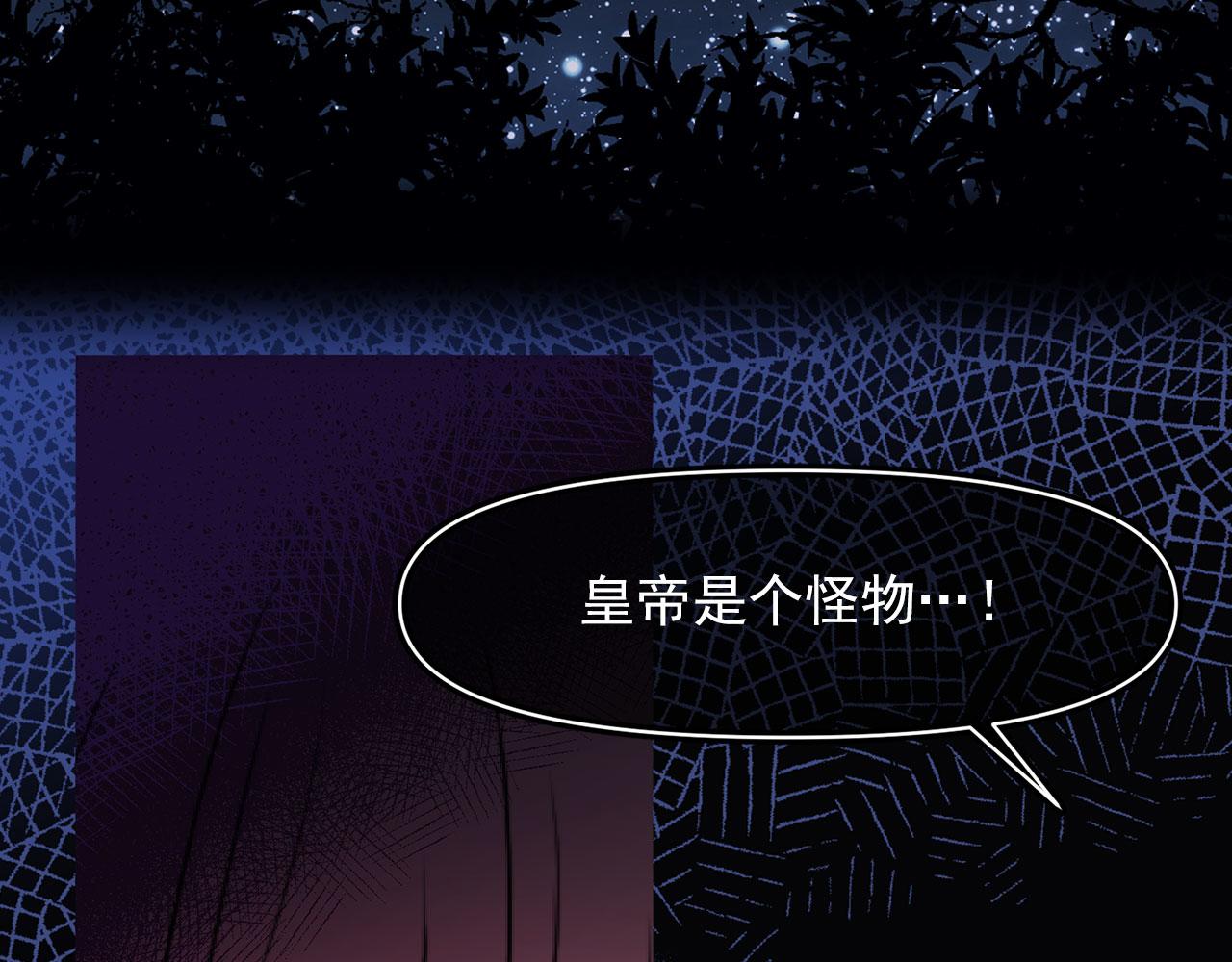 第68话 逃离皇宫88