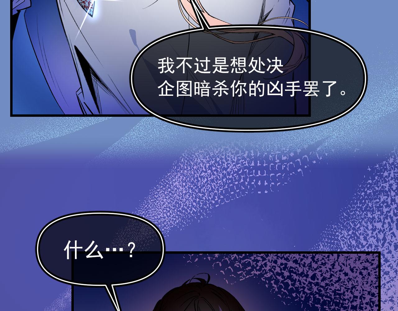 第68话 逃离皇宫9
