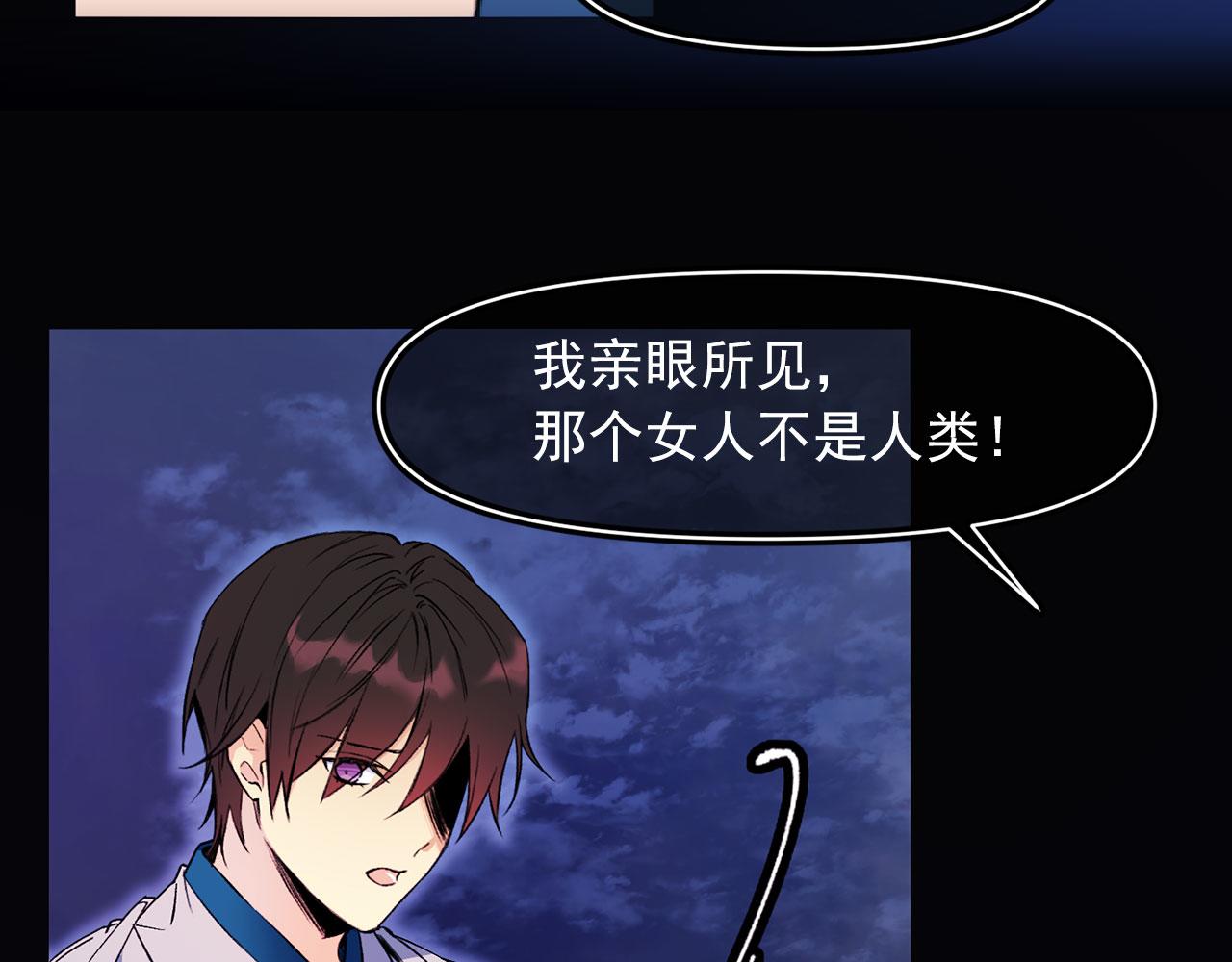 第68话 逃离皇宫90