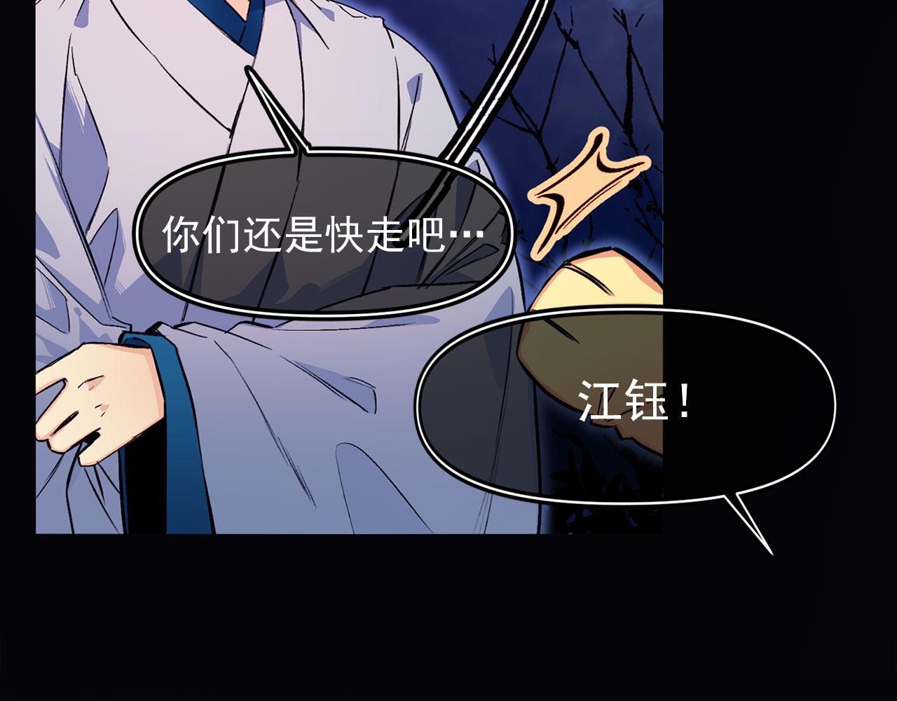 第68话 逃离皇宫91