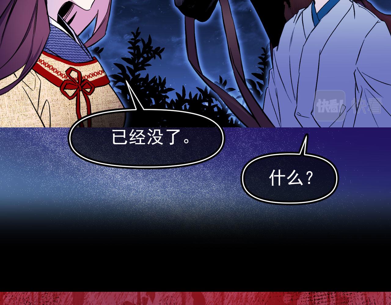 第68话 逃离皇宫93