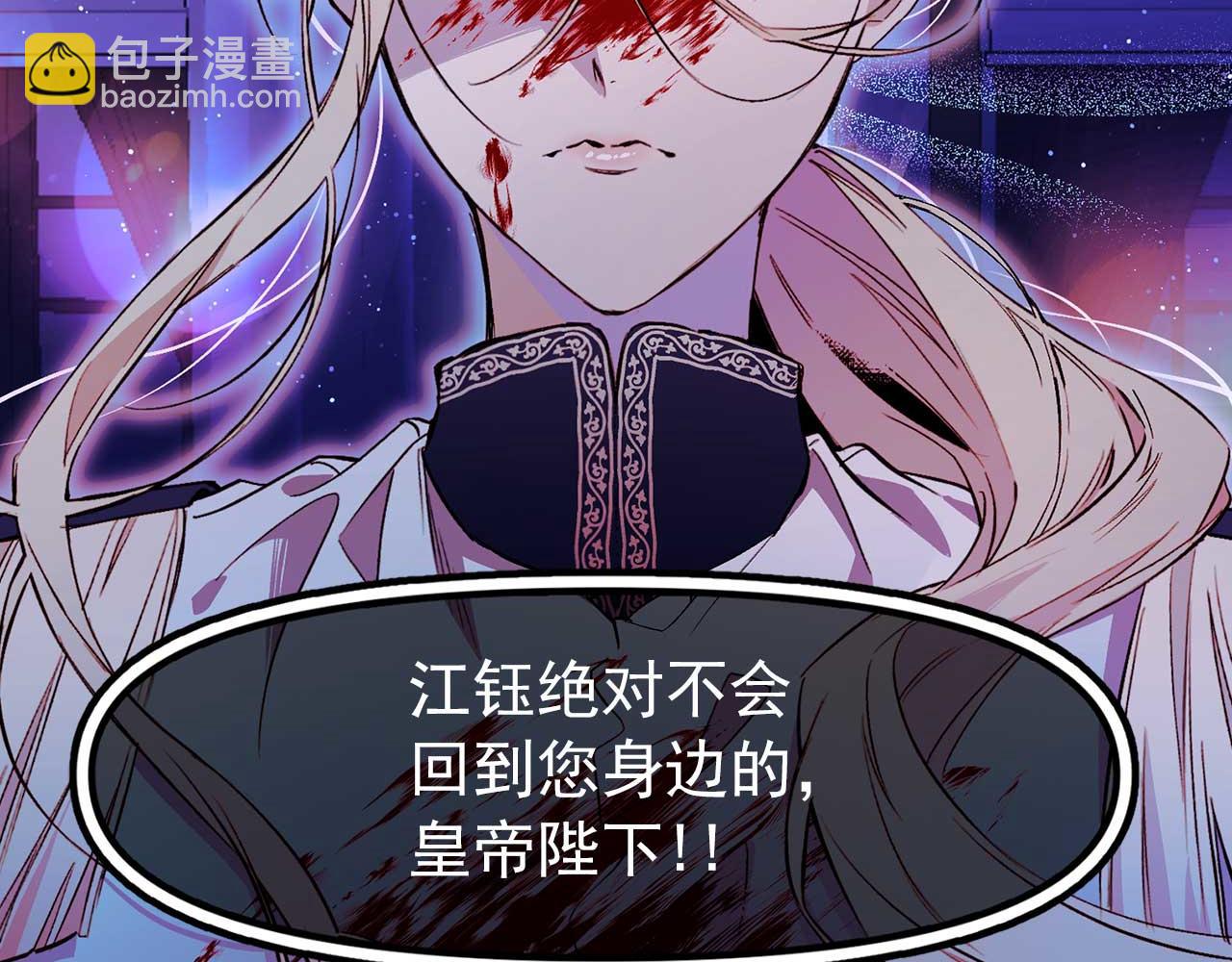 第69话 逃离斯卡顿102