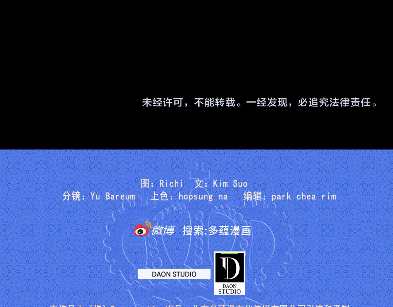 第69话 逃离斯卡顿108