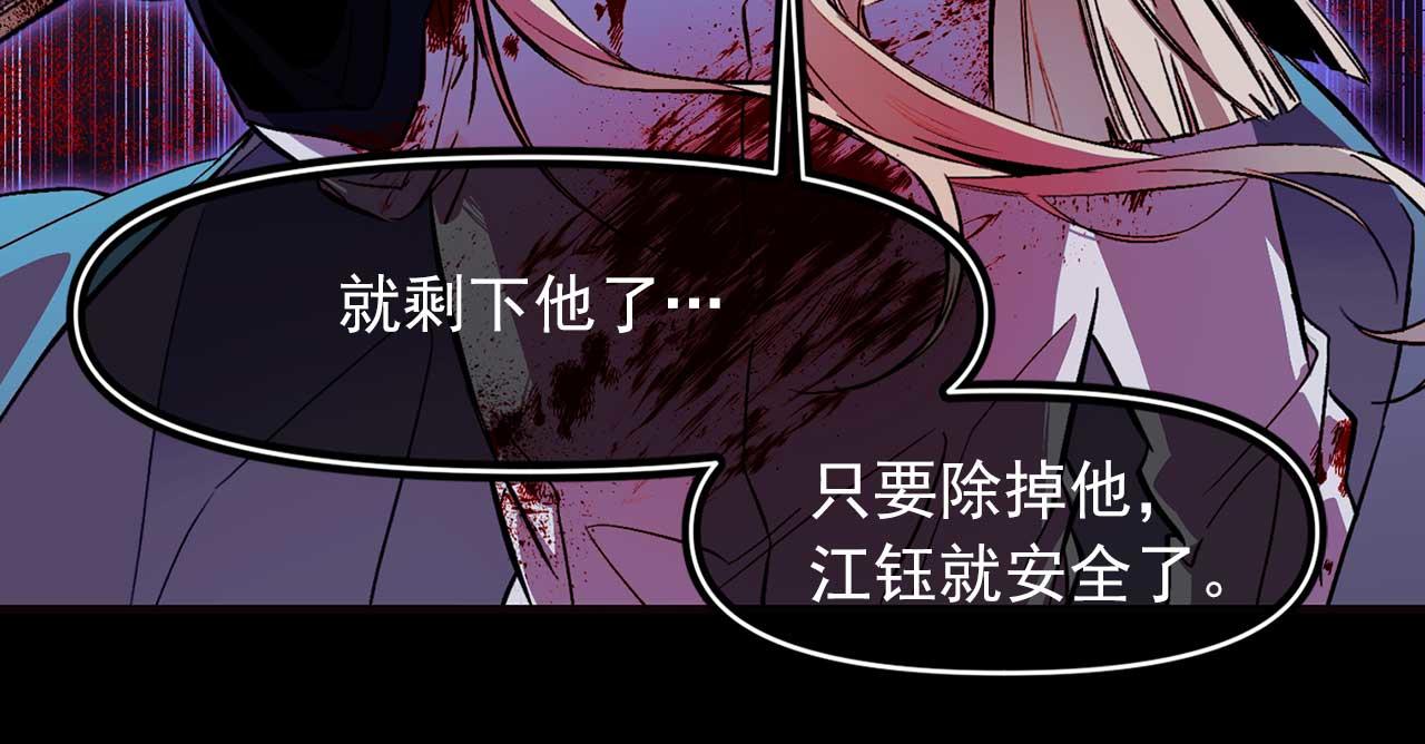 第69话 逃离斯卡顿24