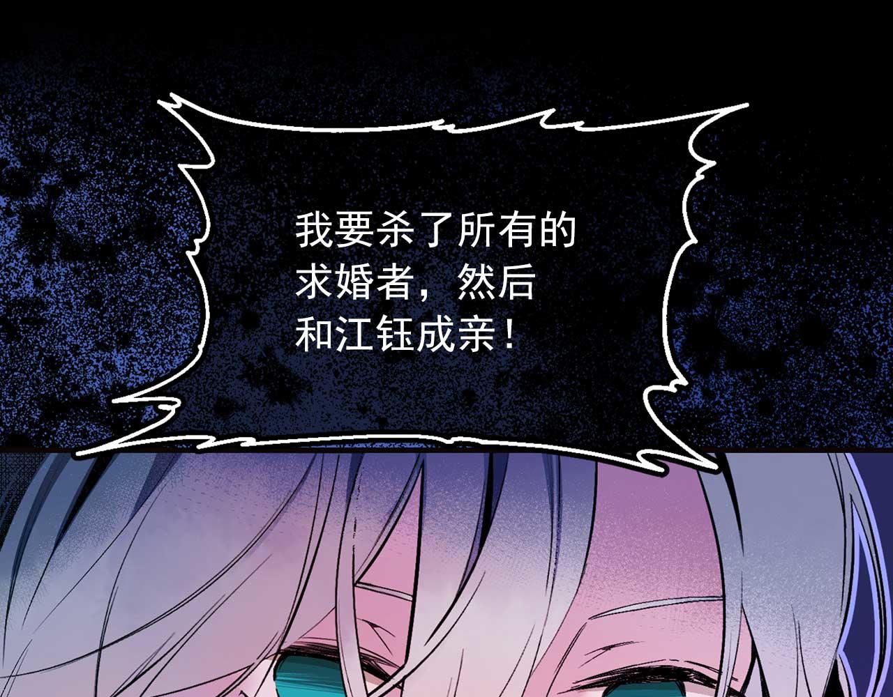 第69话 逃离斯卡顿25