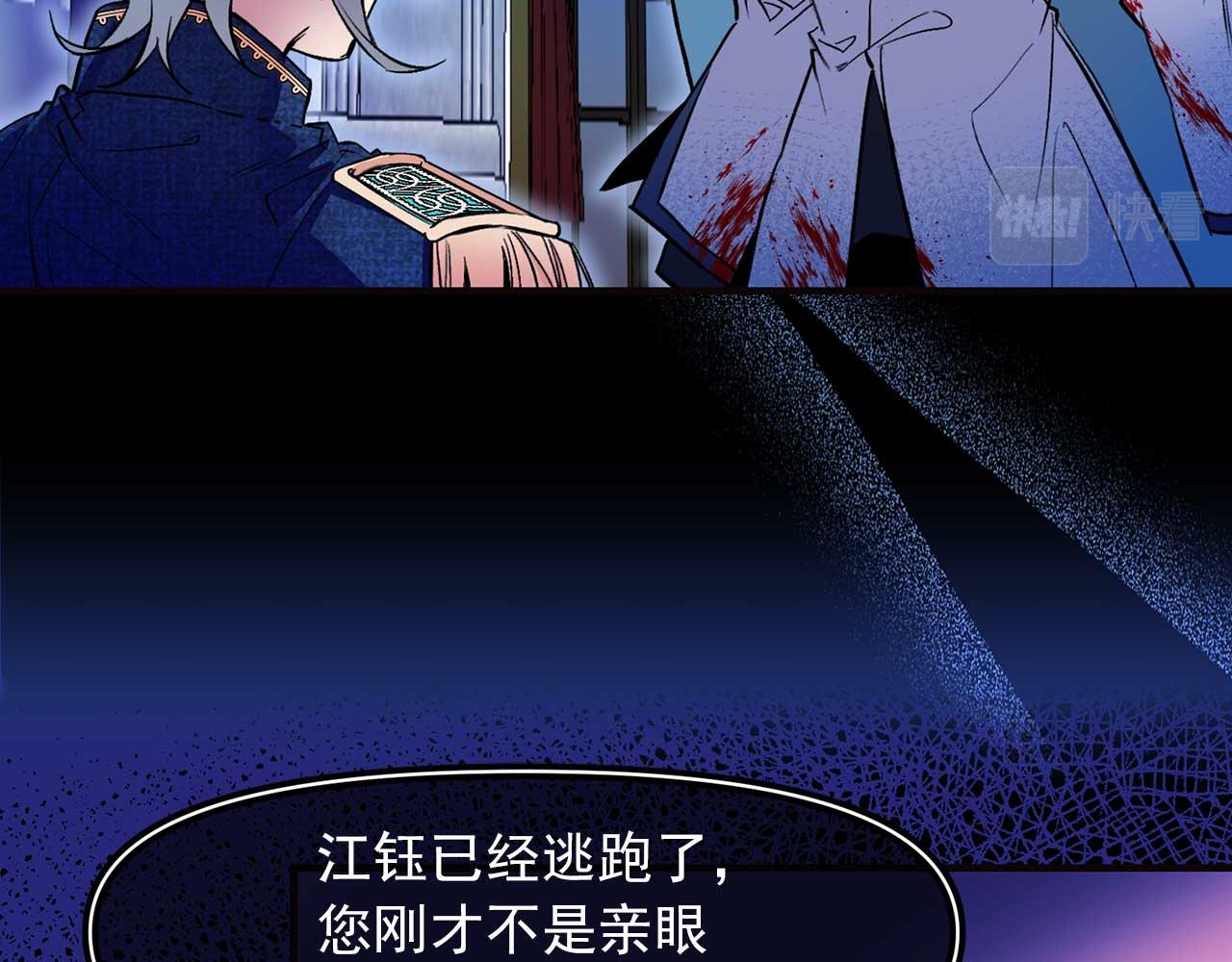 第69话 逃离斯卡顿28
