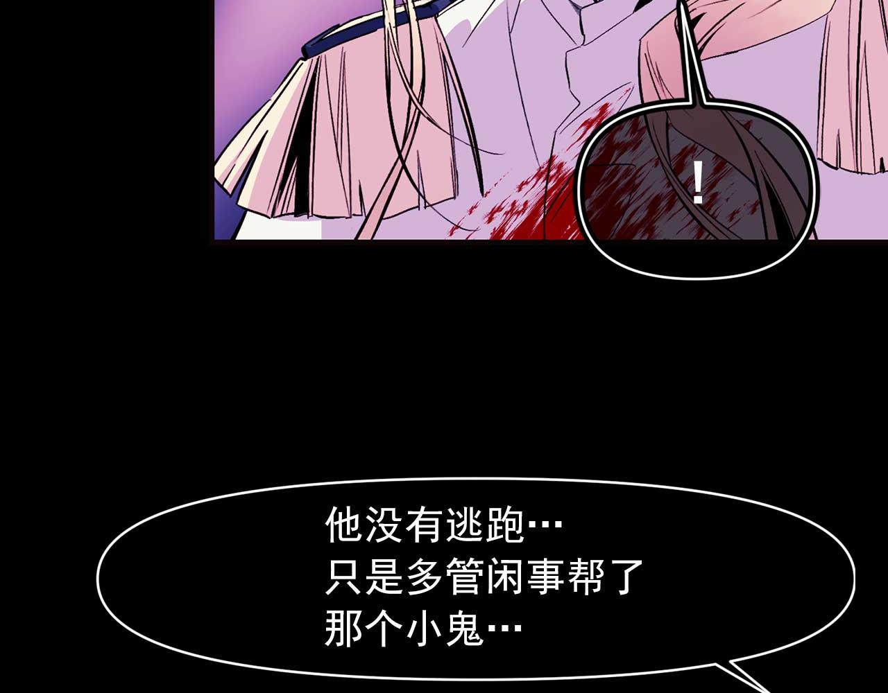 第69话 逃离斯卡顿30