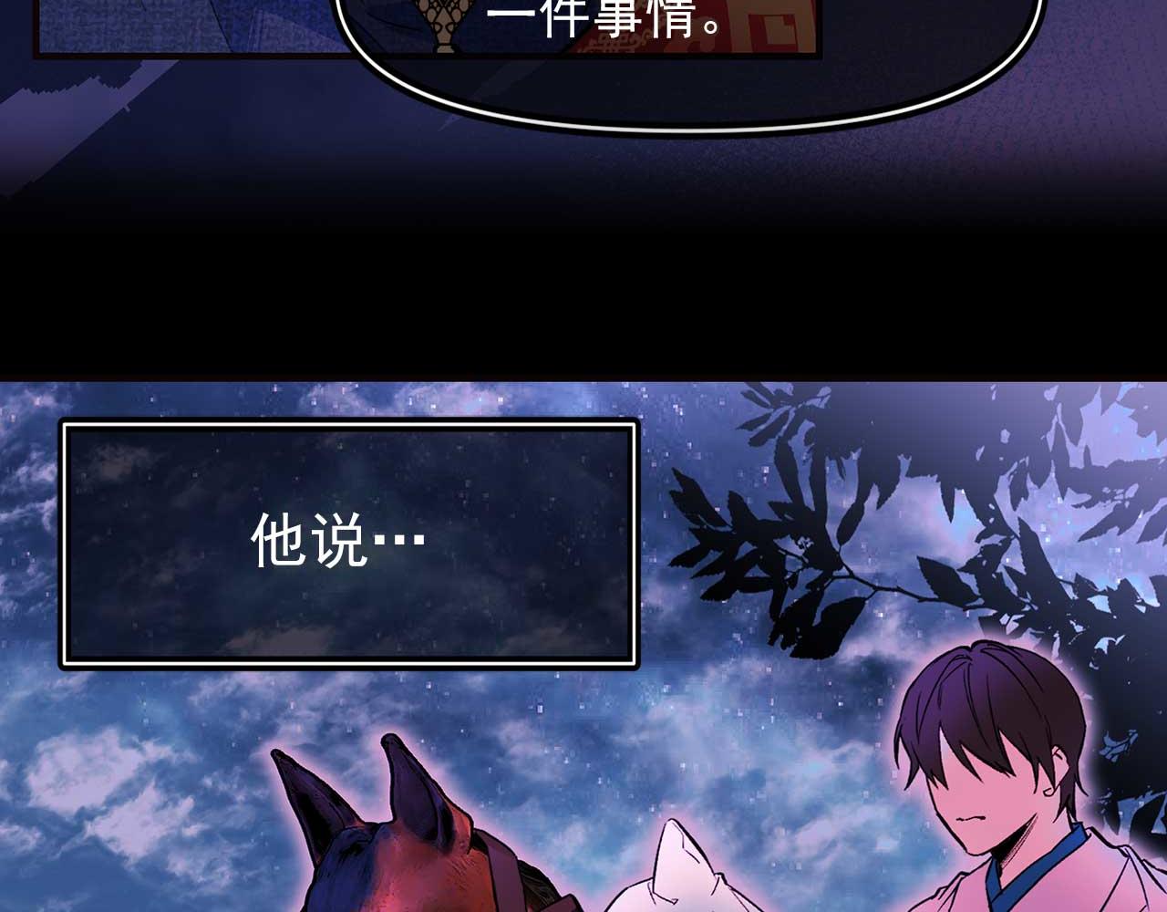 第69话 逃离斯卡顿34