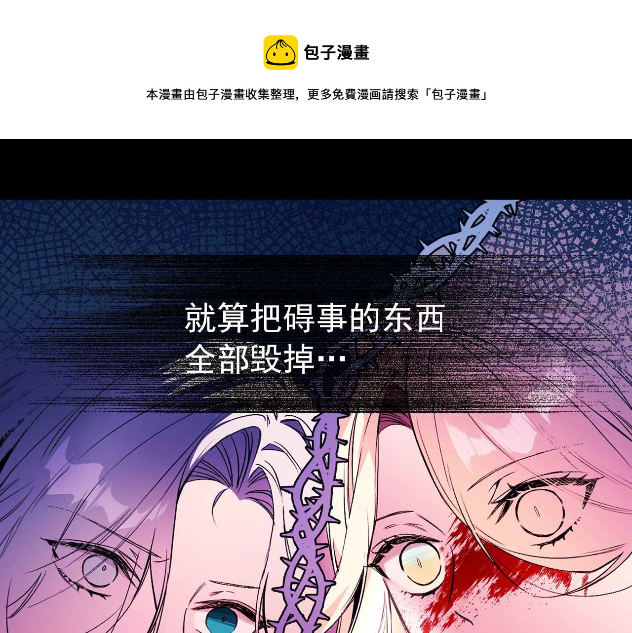 第69话 逃离斯卡顿36
