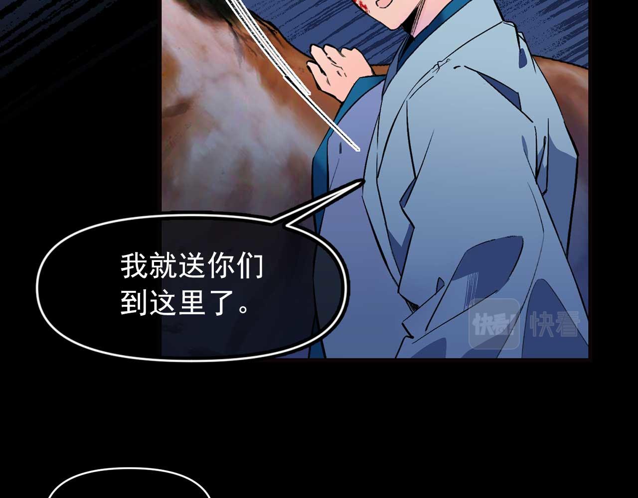 第69话 逃离斯卡顿39