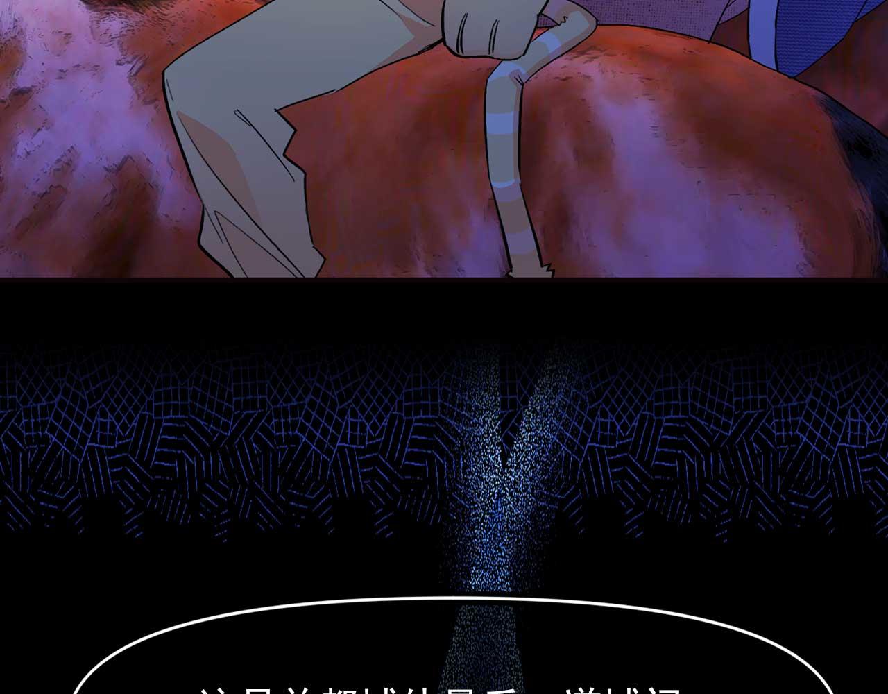 第69话 逃离斯卡顿41
