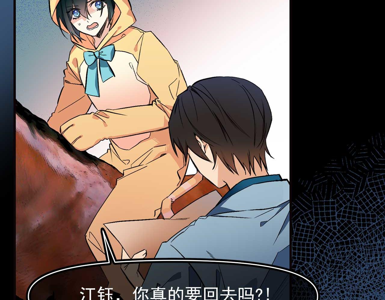 第69话 逃离斯卡顿46