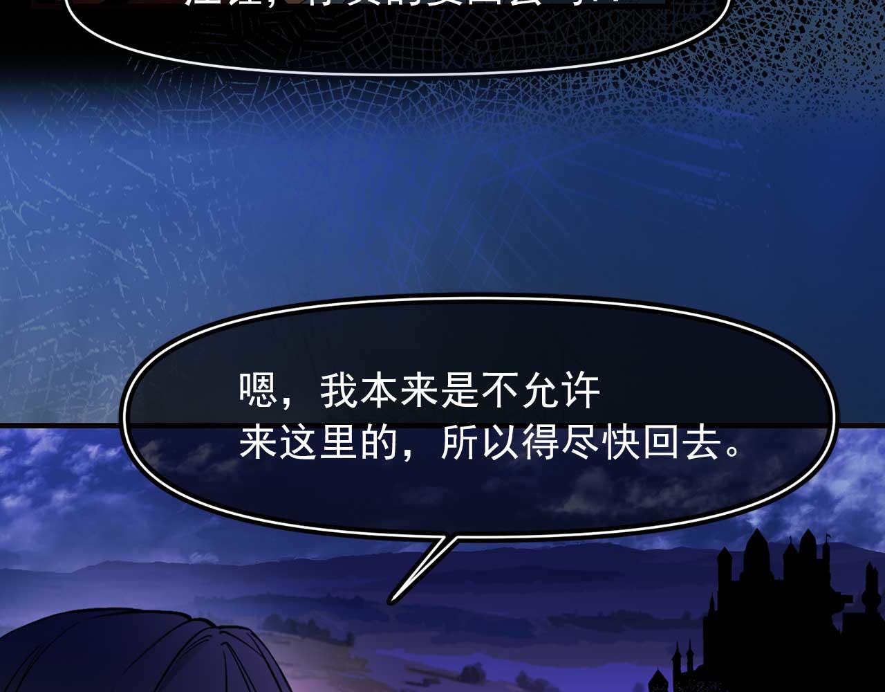 第69话 逃离斯卡顿47