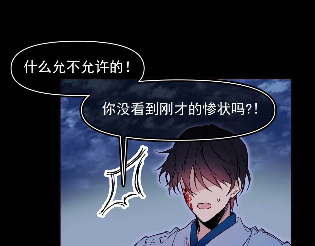 第69话 逃离斯卡顿54
