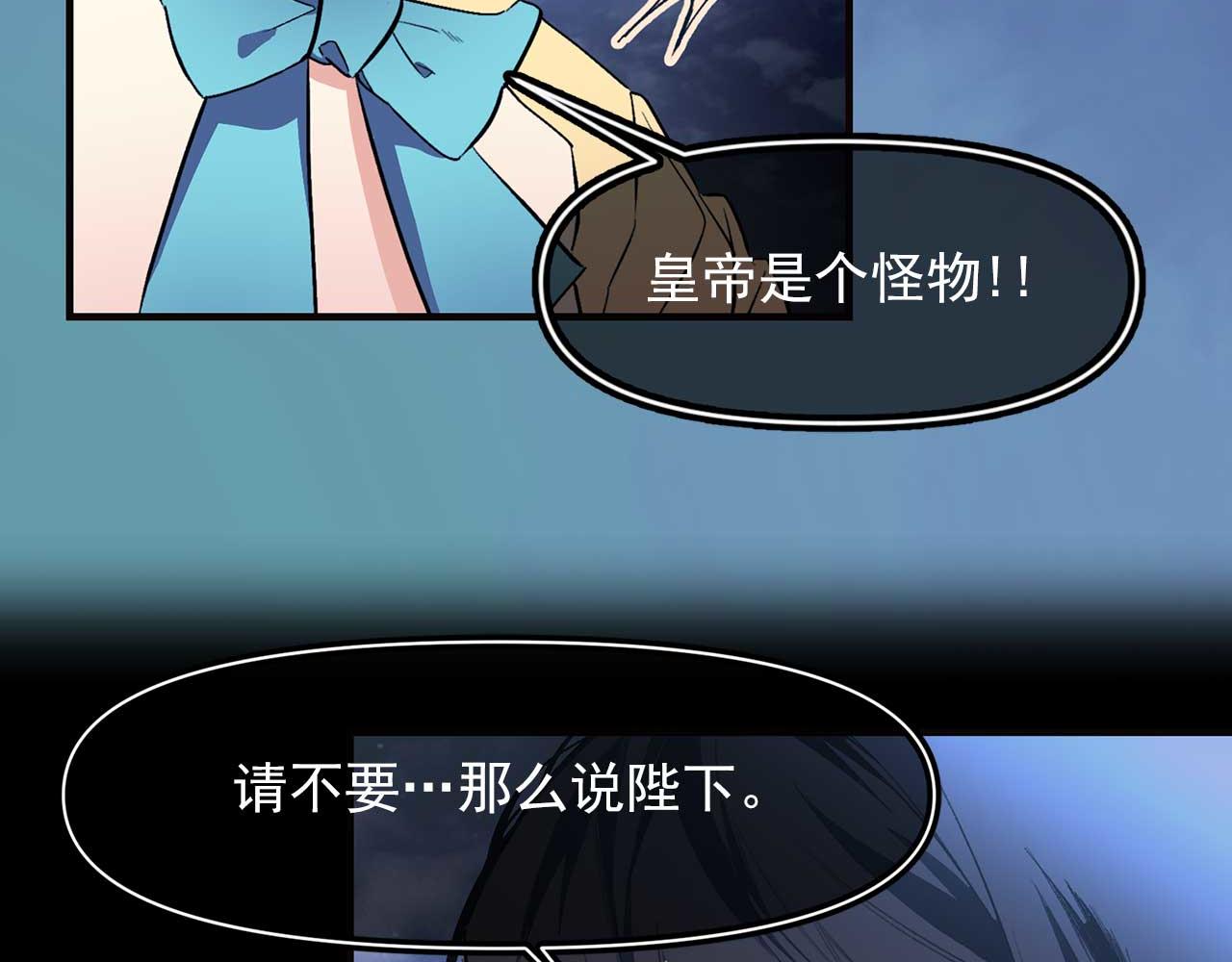 第69话 逃离斯卡顿59