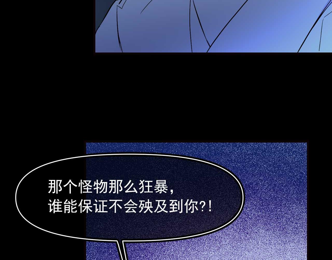 第69话 逃离斯卡顿61