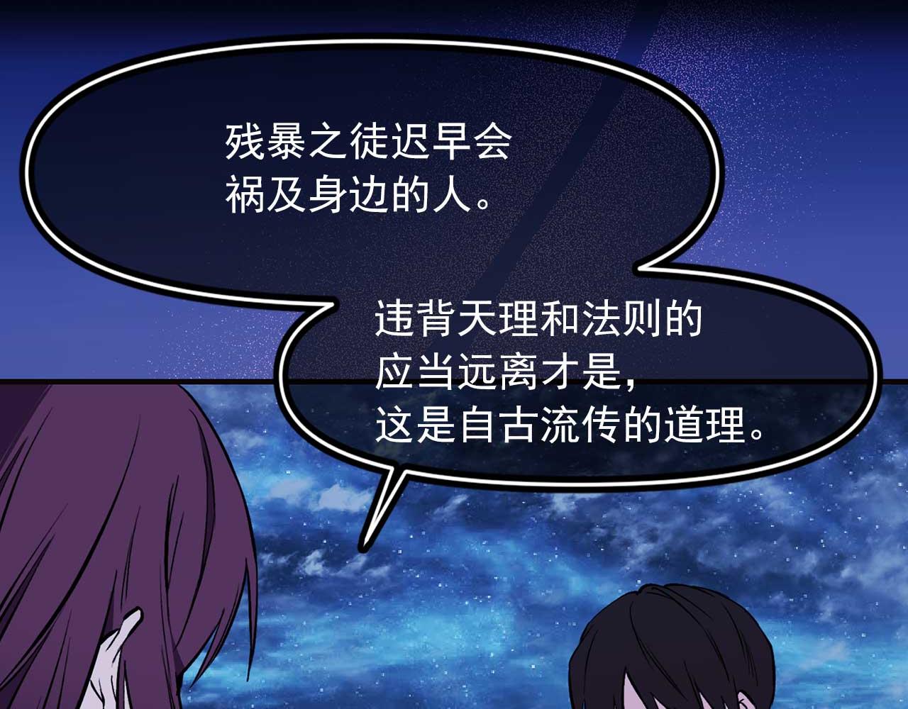 第69话 逃离斯卡顿67