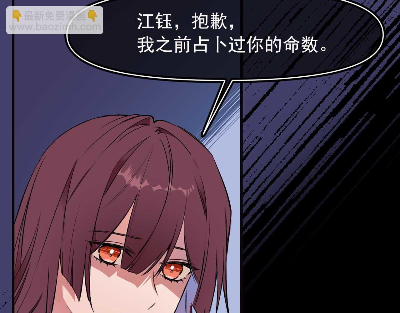 第69话 逃离斯卡顿69