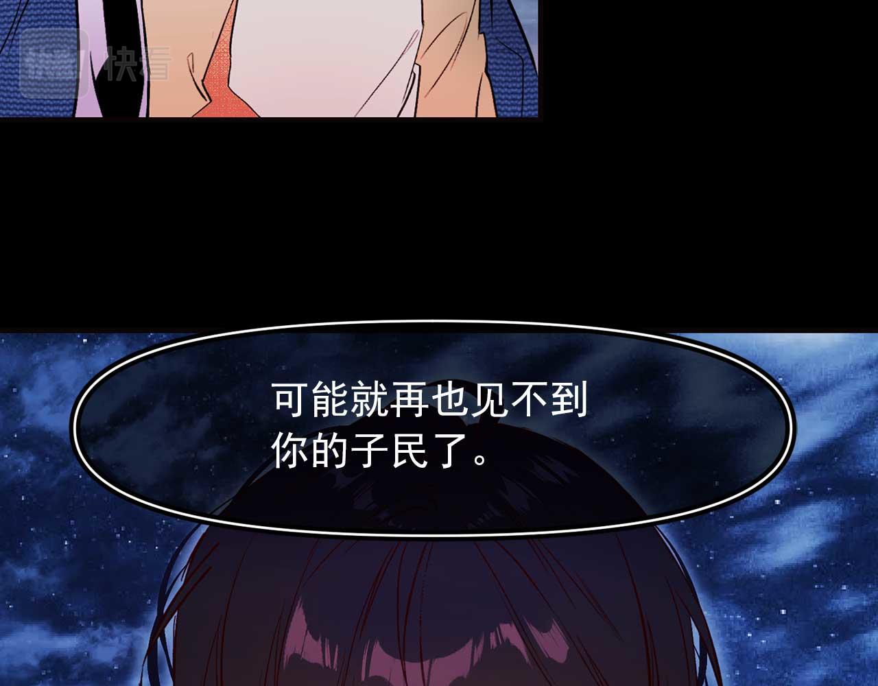 第69话 逃离斯卡顿74