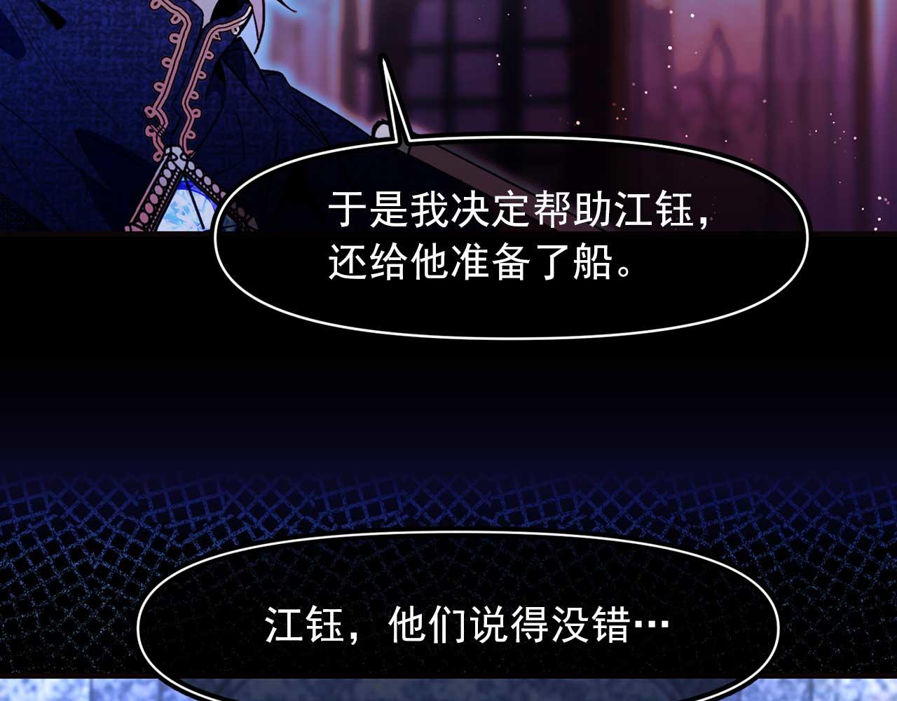 第69话 逃离斯卡顿95