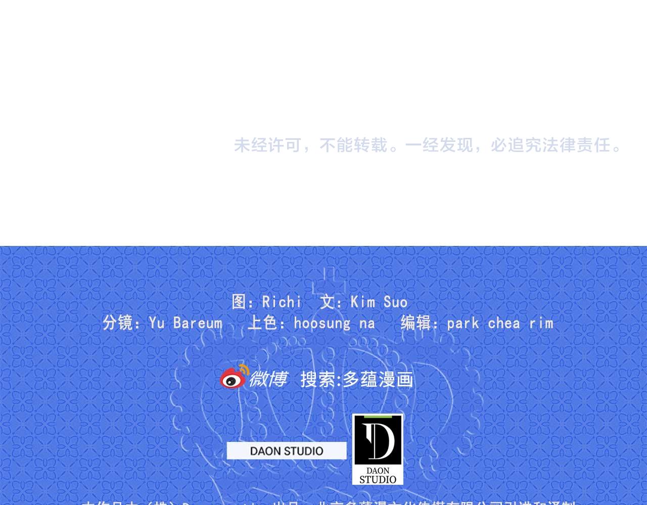 第70话 幕后主使110