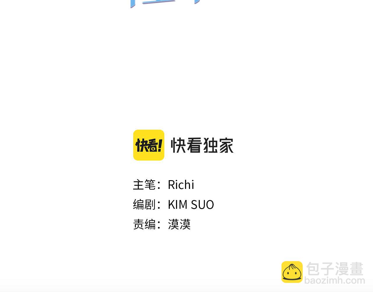 第70话 幕后主使2