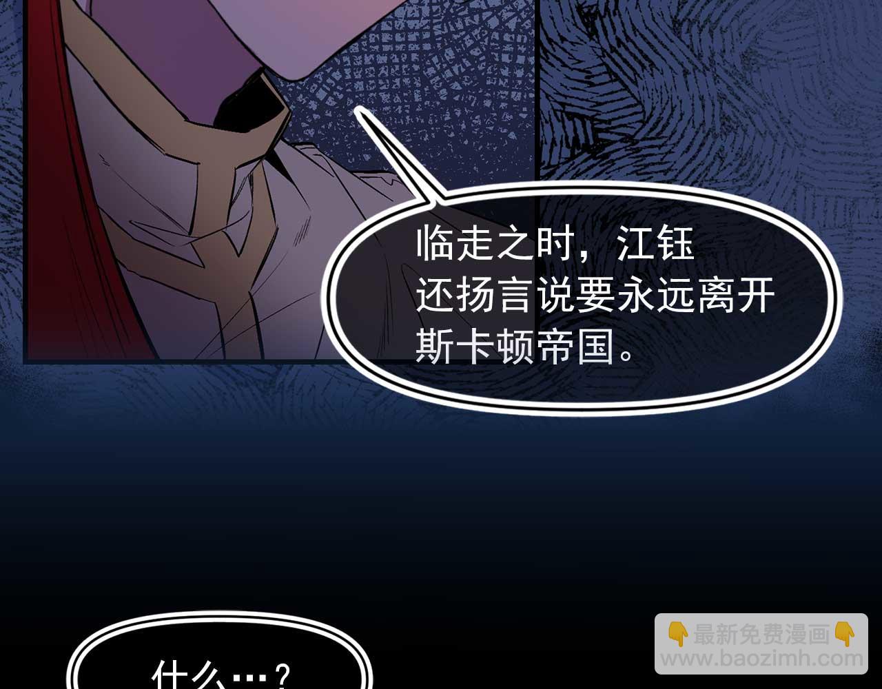 第70话 幕后主使41