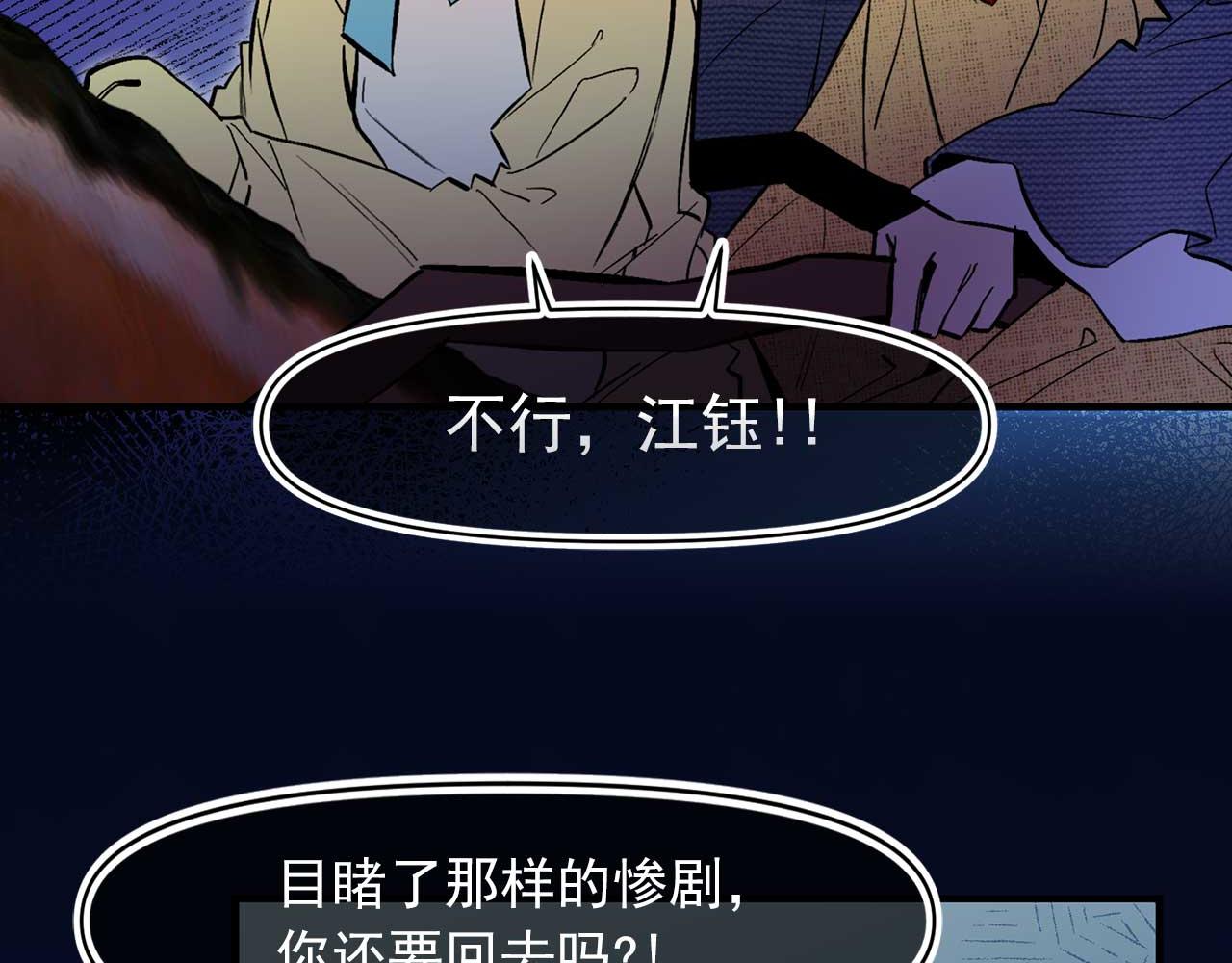第70话 幕后主使57
