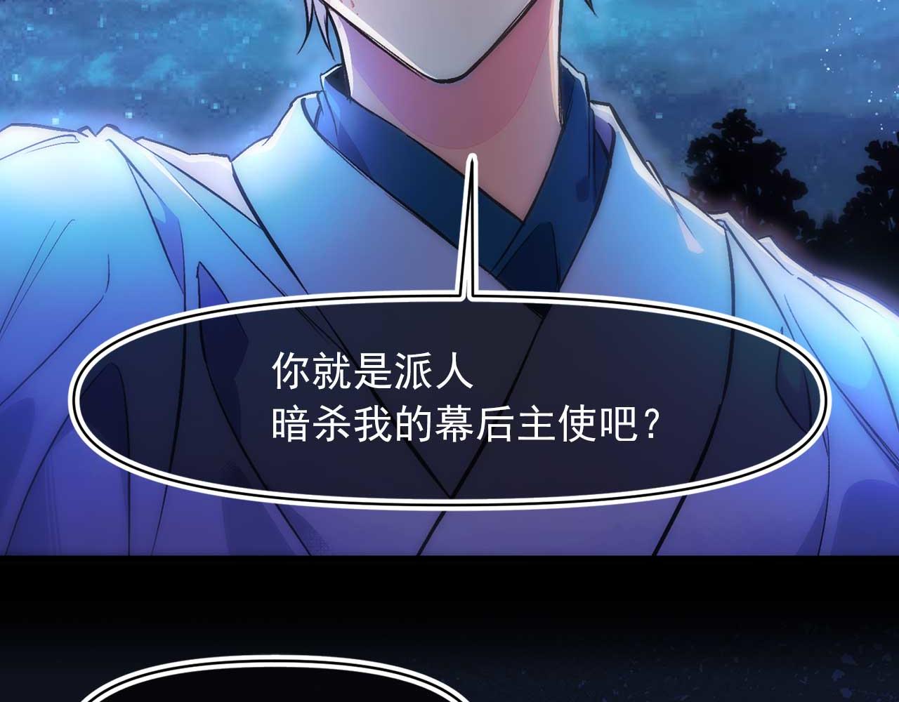 第70话 幕后主使80
