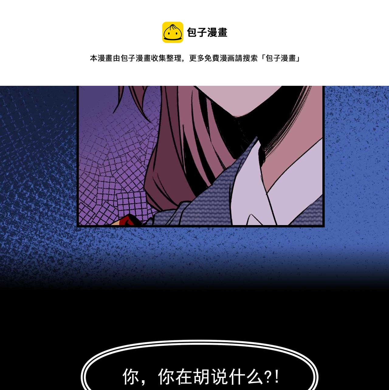 第70话 幕后主使82