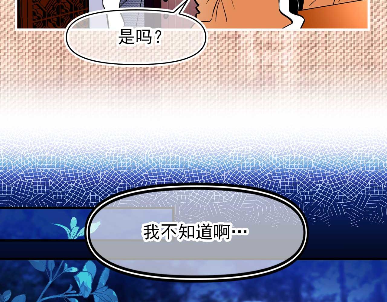 第71话 短暂的美梦11