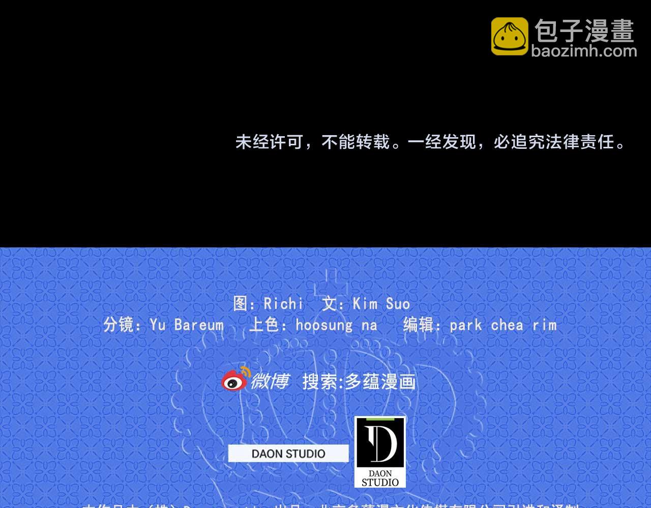 第71话 短暂的美梦116