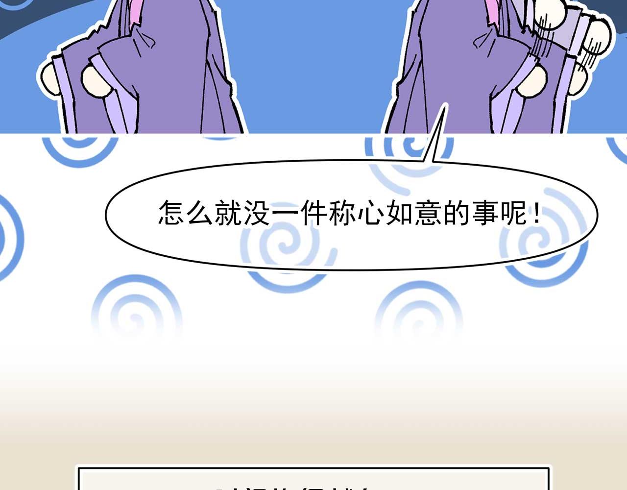 第71话 短暂的美梦28