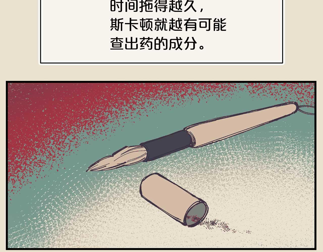 第71话 短暂的美梦29