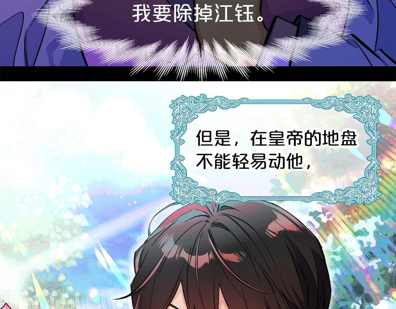 第71话 短暂的美梦34