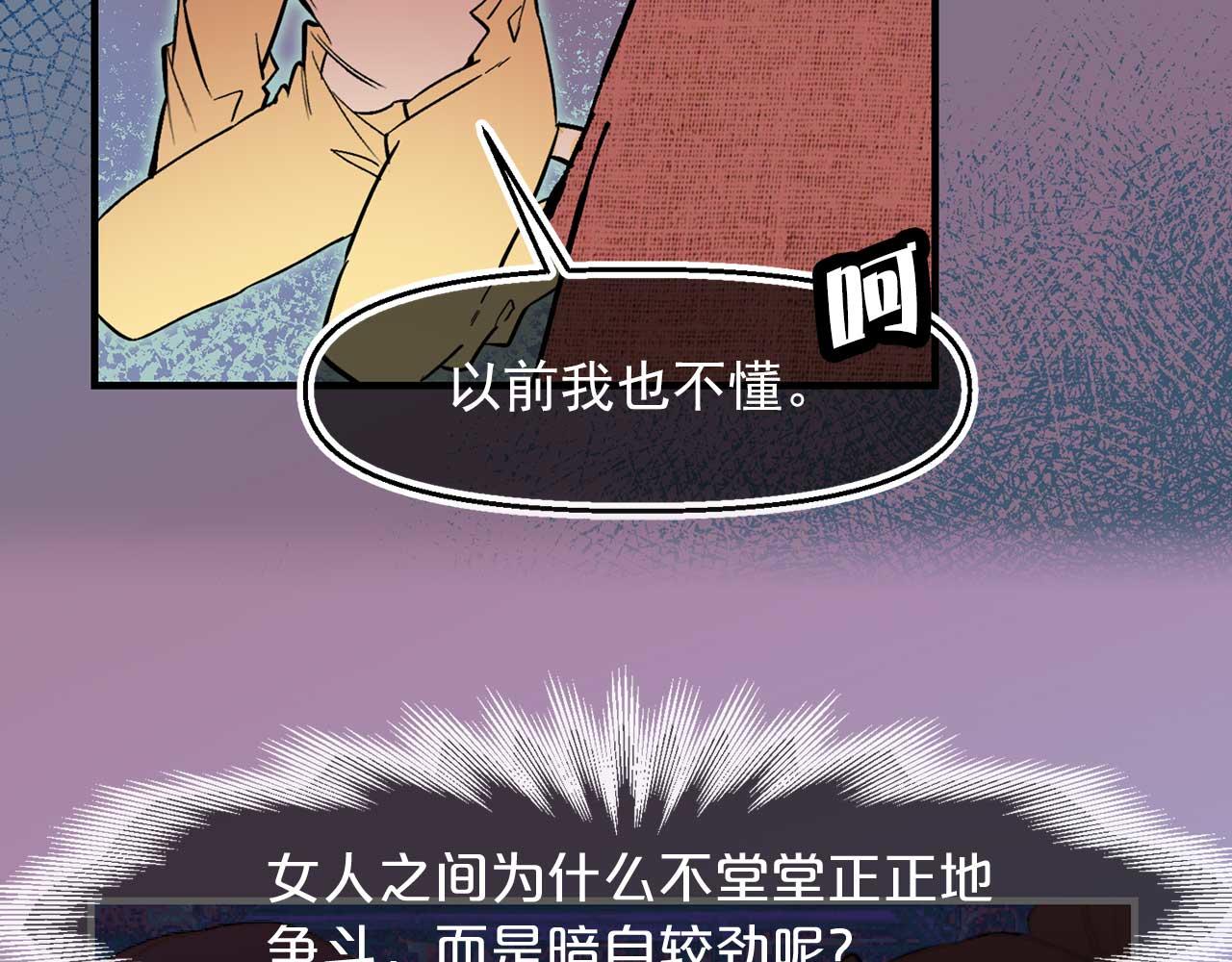 第71话 短暂的美梦70