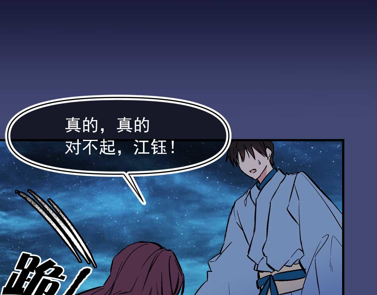 第71话 短暂的美梦79
