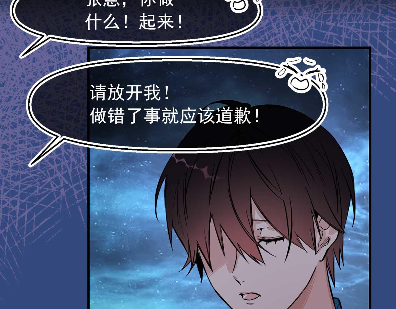 第71话 短暂的美梦81