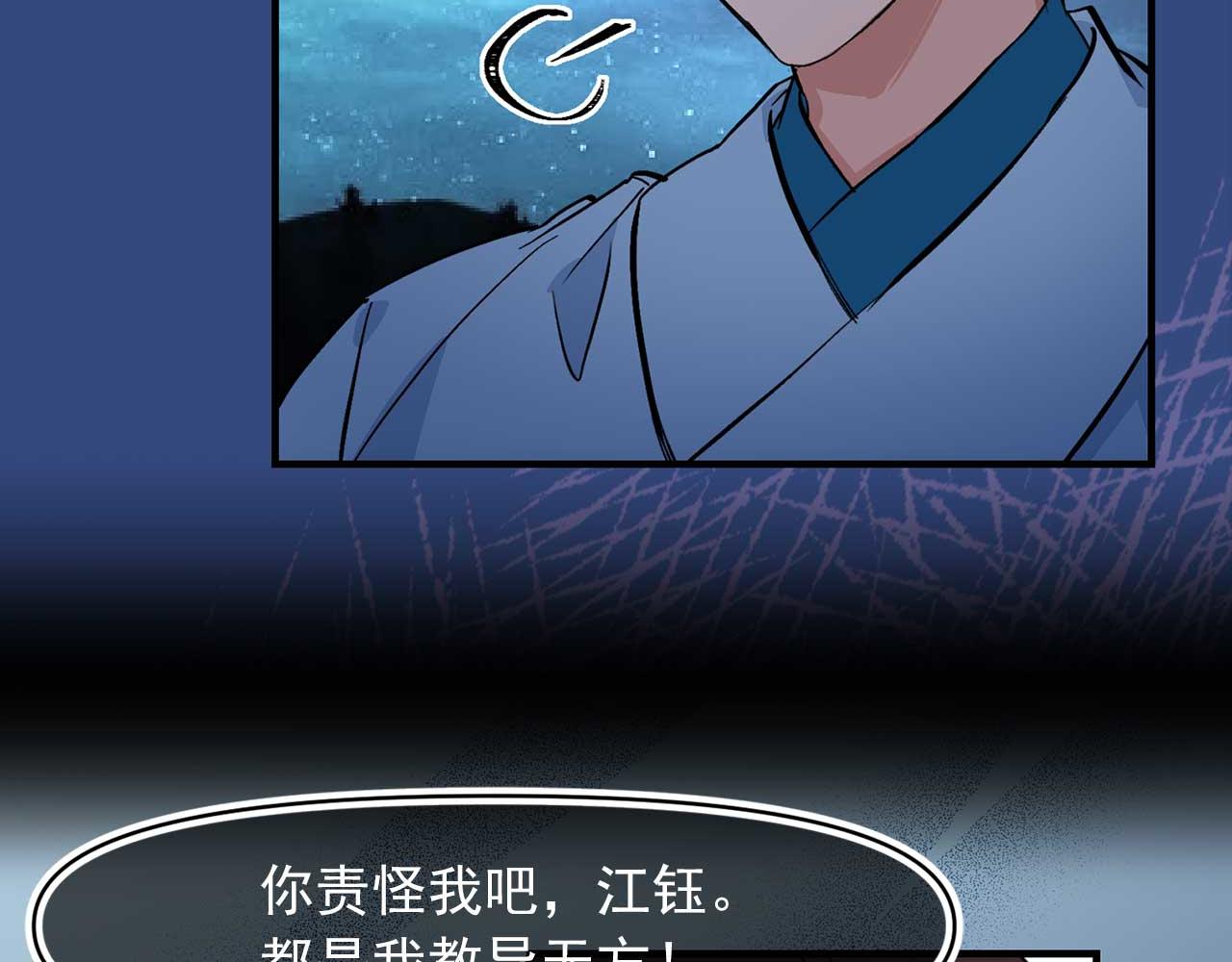第71话 短暂的美梦82